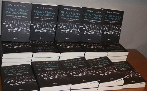 AGTZIDHS.BIBLIO.XAGIAT.11.2.2024.IMG 4389 2