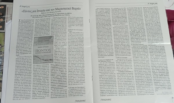 AGTZIDHS.BLASHS.ABA.MPOYLOYMPASH.POLYDEFKHS.PERIODIKO.TEYXOS.63 2024.2