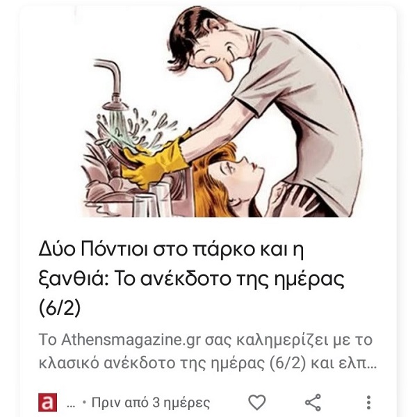 AGTZIDIS.BLASHS.ATHENS.MAGAZINE.Screenshot 20220210 031537