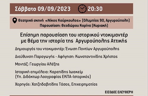 ARGYROYPOLH.ATTIKH.OIKISTES.NTOKYMANTER