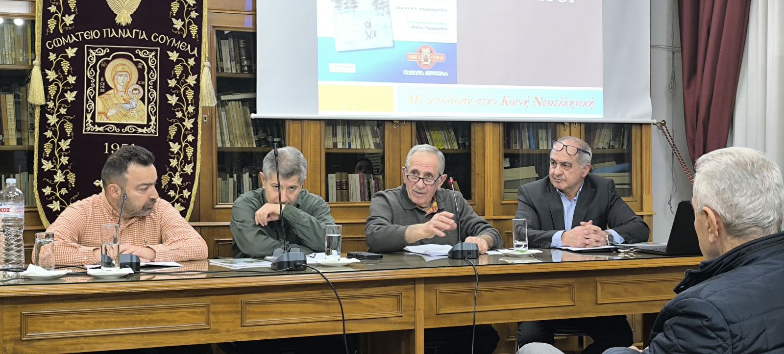 BIBLIO.ARAPTS.TERZIDHS.PANAGIA.SOYMELA.19.2.2025 5