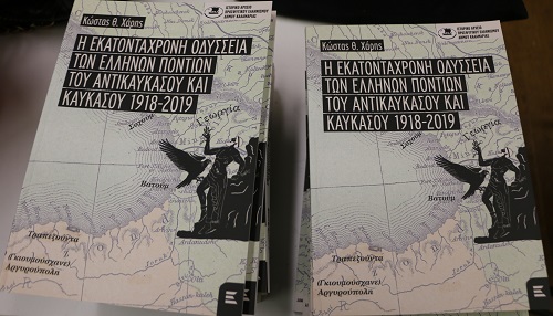 BIBLIO.KOSTAS.XARHS.KARS.IAPE.IMG 8612