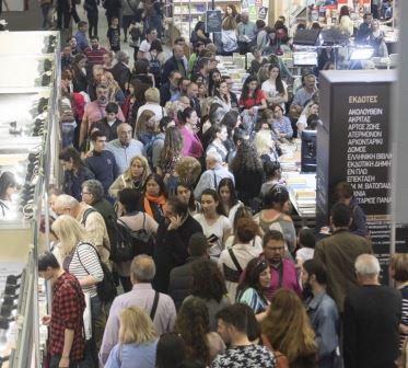 DETH.DIETHNIS.EKTHESI.BIBLIOY.2