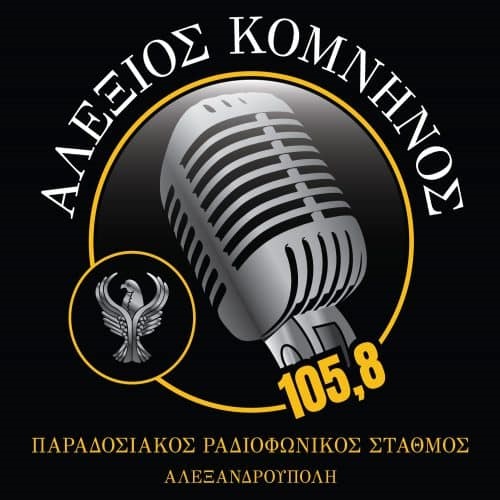 EBROS.RADIO.KOMNHNOS.SHMA