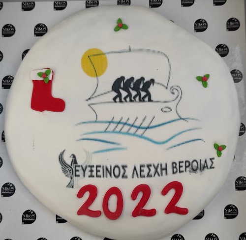 EFXINOS.LESXH.BEROIAS.BASILOPITA.16.1.2022 6