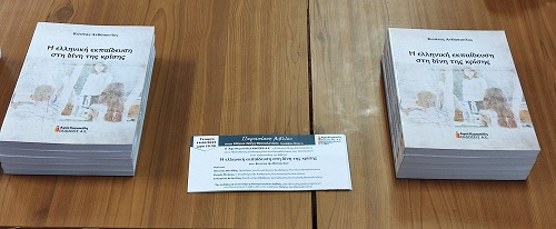 EFXINOS.LESXH.THESSALONIKHS.ANTHOPOYLOS.BIBLIO.14.6 13