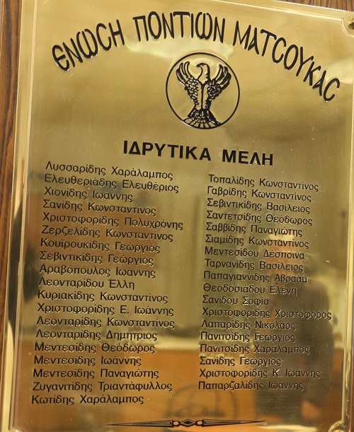 ENHSH.PONTION.MATSOYKAS.IDRYTIKA.MELH.IMG 78942