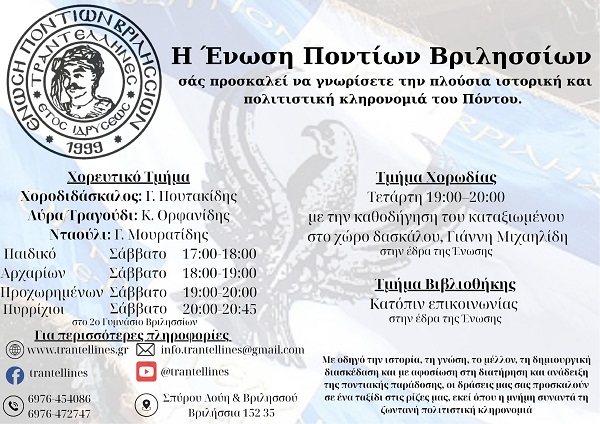 ENOSH.PONTION.BRILLHSION.PROGRAMMA.2025.2026