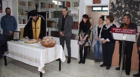 ENOSI.PONTION.KALAMARIAS.BASILOPITA.4.2.2018 2