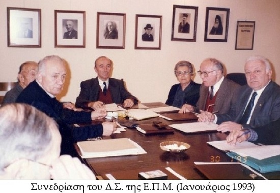 EPM.APOSTOLIDIS.TOMPAIDIS.D.S.IANOYARIOS.1993