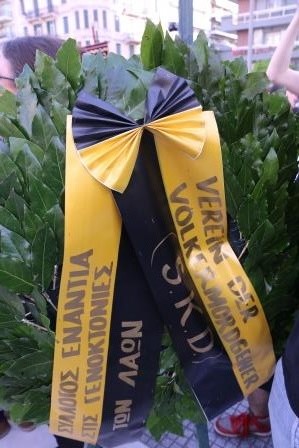 GENOKTONIA.AGIA.SOFIA.ALI.ERTEM.19.5.20192