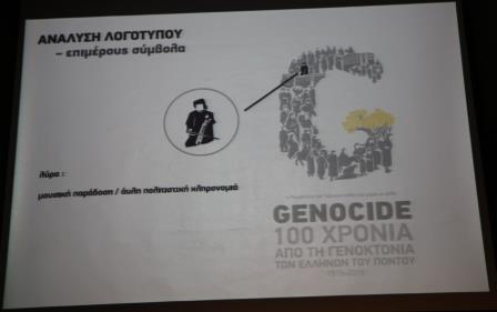 GENOKTONIA.POE.SHMA.ANALYSI.9.12.2018 3