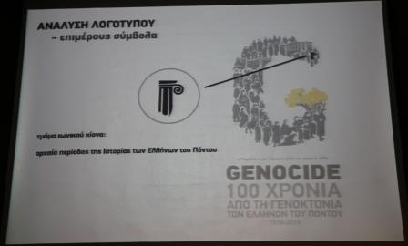 GENOKTONIA.POE.SHMA.ANALYSI.9.12.2018 5