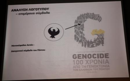 GENOKTONIA.POE.SHMA.ANALYSI.9.12.2018 6