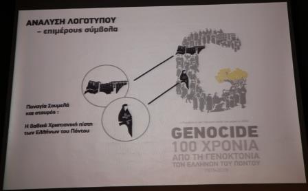 GENOKTONIA.POE.SHMA.ANALYSI.9.12.2018 8