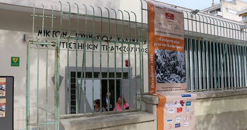 IAPE.SYNEDRIO.XILHS.FRONTISTHRIO.TRAPEZOYNTAS.6.10.2022.IMG 8964