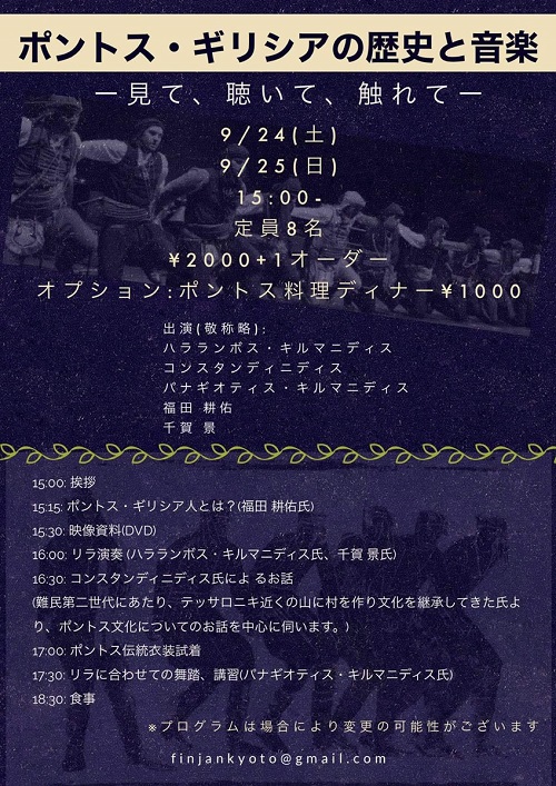 IAPONIA.KIOTO.FOYKOYNTA.SYNEDRIO.AFISA.24.9.2022