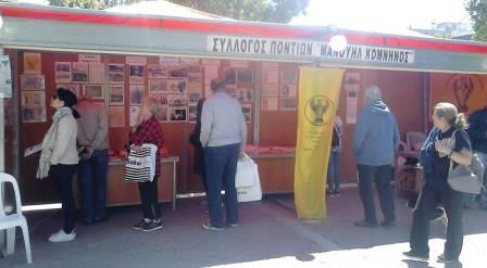 ILIO.PETROUPOLI.GENOKTONIA.PERIPTERO.20.5.2017