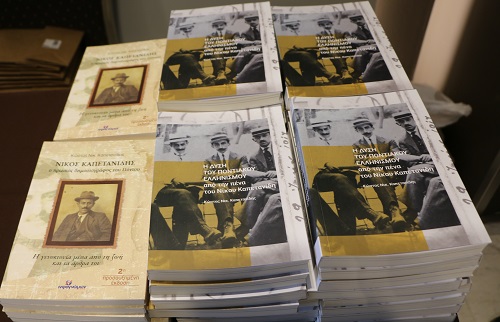 KAPETANIDHS.KOSTAS.NIKOS.BIBLIO.17.6.2022 2