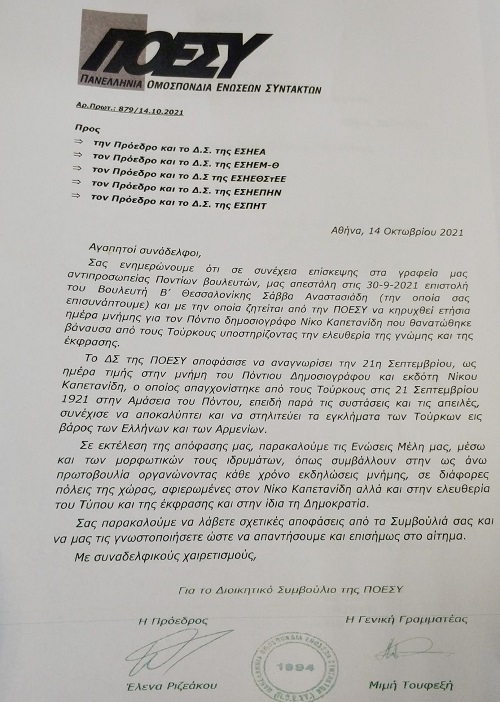 KAPETANIDIS.NIKOS.POESY