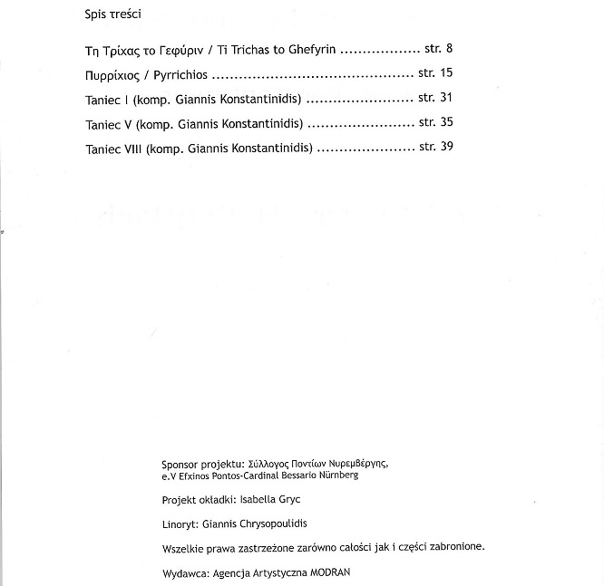 KONSTANTINOPOYLOS.BIBLIO.PARTITOYRES.PERIEXOMENA.1