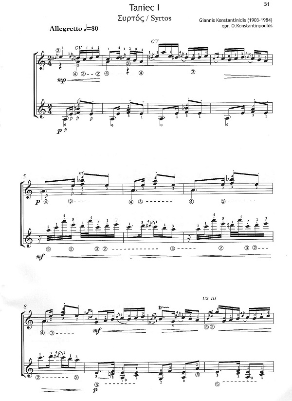 KONSTANTINOPOYLOS.BIBLIO.PATRITOYRES.SYRTOS