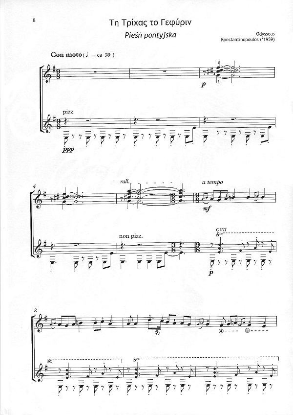 KONSTANTINOPOYLOS.BIBLIO.TH.TRIXAS.TO.GEFYR.PARTYTOYRA