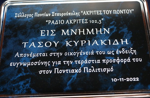 KYRIAKIDHS.TASOS.MNHMH.KARAPANSEIO.10.11.2022.IMG 3314 8