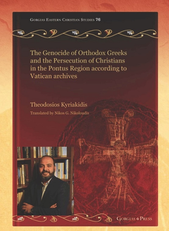 KYRIAKIDHS.THEODOSH.BIBLIO.BOSTONH.18.4.2026