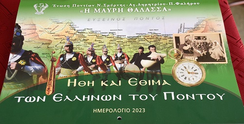 MABRH.THALASSA.SYLLOGOS.8.1.2023 2