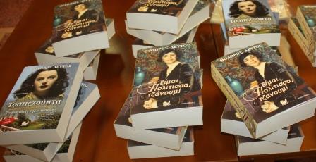 MERIMNA.LESXH.DEFTOS.BIBLIO.POLH.15.11.201715