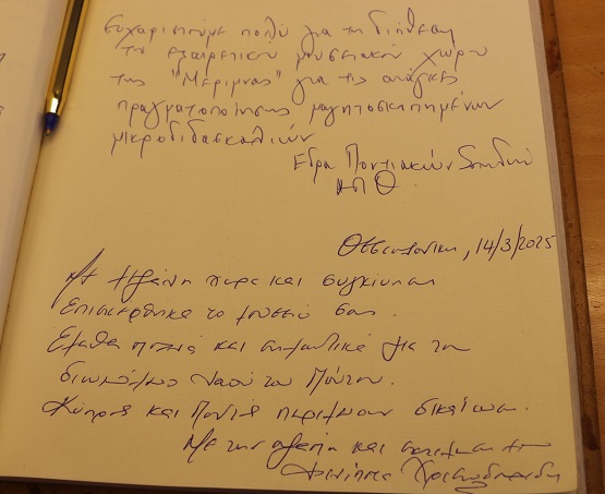 MERIMNA.PONTION.KYRION.FILIPPA.KARSERA.XRISTODOYLIDH.14.3.2025.IMG 3007 8