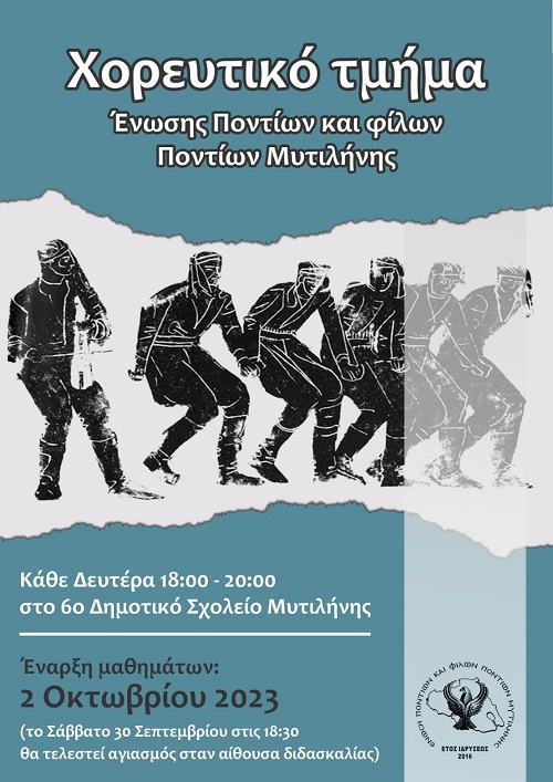 MYTILHNH.ENOSH.PONTION.XOROSAFISA.2.10.2023