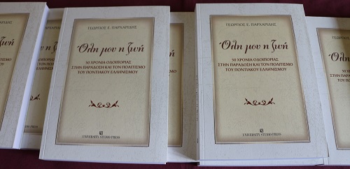 PARXARIDIS.BIBLIO.PALAIA.BOYLH.11.6.2023.IMG 0722 3