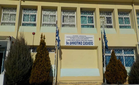 PAVLIDIS.LAZAROS.9.DHMOTIKO.SXOLEIO.KILKIS