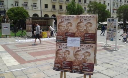 POE.NEOLAIA.GENOKTONIA.ARISTOTELOUS.17.5 2017.2