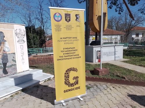 POE.PENTABRYSOS.D.S.19.3.2023 2