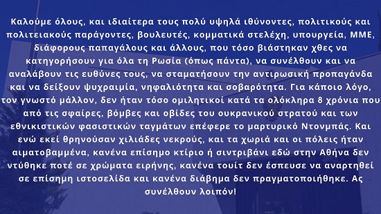 ROSIKH.PRESBEIA.ANAKOINOSH.MARIOYPOLH.AZOF.27.2.2022.FMl0cIbXIAAC7PH