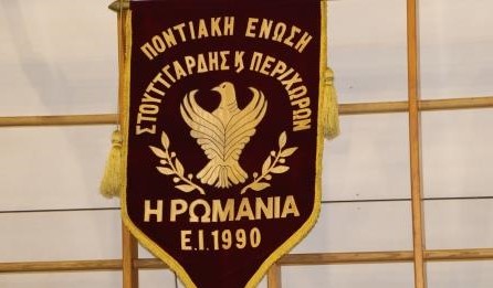 STOUTGARDI.ENOSI.PONTION.ROMANIA.SIMA.125.26.12.2017