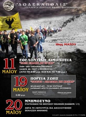 STUDGARD.GENOKTONIA.AFISA .ELLINIKI.19.05.2018