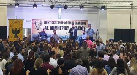 SYLOGOS.AGIOU.DIMITRIOU.RYAKIOY.27.10.20175