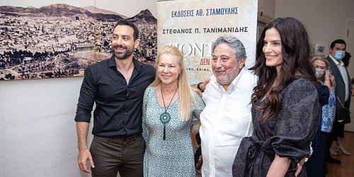 TANIMANIDHS.STEFANOS.ATHINA.BIBLIO.30.5.2022 13