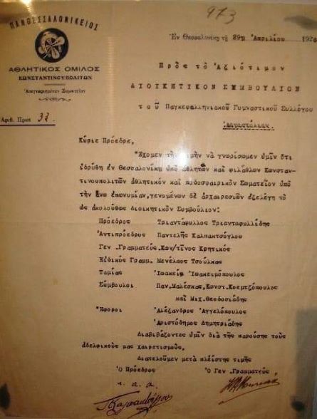 ZAXARIADHS.GIORGOS.KEFALONIA.1.2023 5