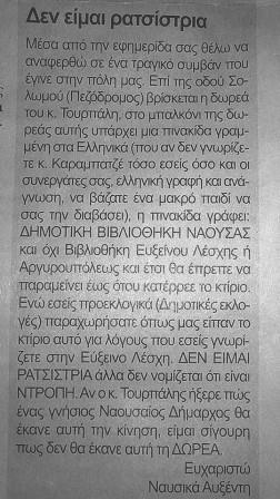 AFXENTI.NAFSIKA.NAOUSA