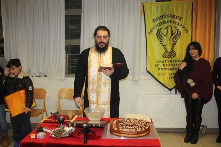 ANAGENNHSH.DEDROPOTAMOY.BASILOPITA.15.1.201710