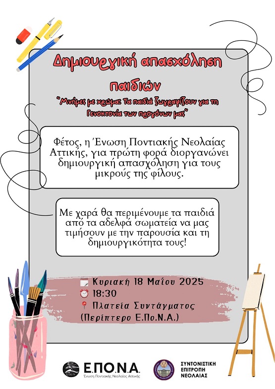 EPONA.GENOKTONIA.SYNTAGMA.13.19.5.2025 4