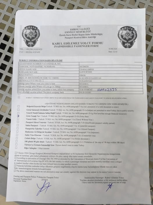 KAPOYRTIDHS.XARALAMPOSAPAGOREYSH.EISODOY.16.8.2025