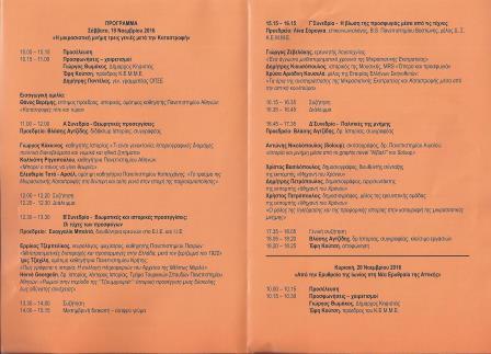 KEMME.PROGRAMMA.19.11.2016