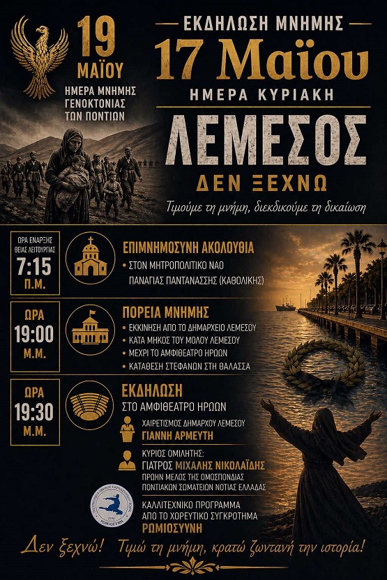 KYPROS.GENOKTONIA.LEMESOS.17.5.2026.2026 2