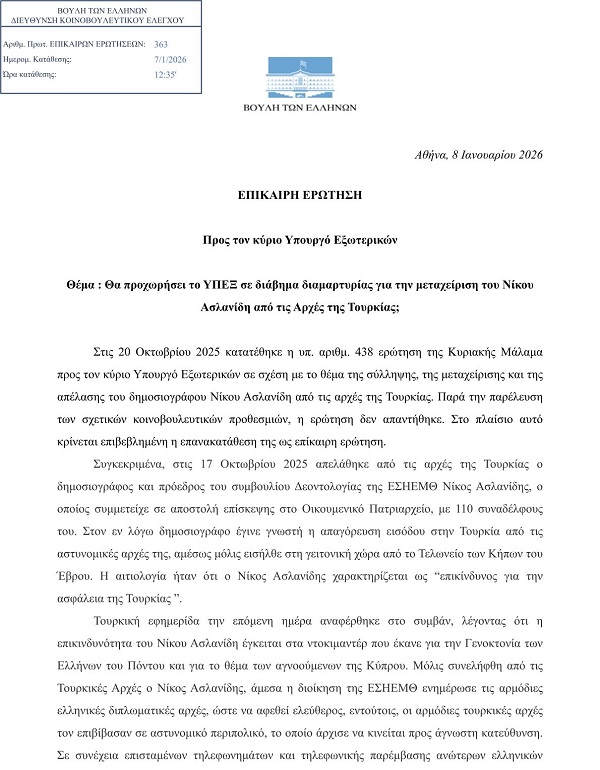 MALAMA.ASLANIDHS.BOYLH.EROTHSH.0001 1